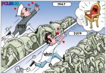 विभाजन और शासन: इतिहास खुद को दोहराता है