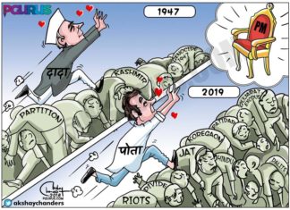 विभाजन और शासन: इतिहास खुद को दोहराता है विभाजन और शासन: इतिहास खुद को दोहराता है