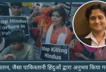 पाकिस्तान, जैसा पाकिस्तानी हिंदुओं द्वारा अनुभव किया गया