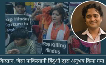 पाकिस्तान, जैसा पाकिस्तानी हिंदुओं द्वारा अनुभव किया गया