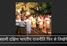 कांग्रेस पार्टी के भ्रष्टाचार को बाहर करने और भ्रष्ट को जेल भेजने के लिए डॉ सुब्रमण्यम स्वामी के सभी प्रयास फ़लने वाले है।