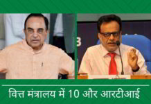स्वामी ने विभिन्न वित्त मामलों में अधिया के विवादास्पद कार्यों के बारे में अधिक जानकारी मांगने के लिए वित्त मंत्रालय को लिखा