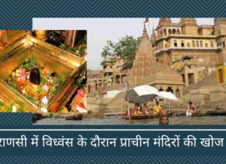 माणिकर्णिका घाट के पास समुद्रगुप्त युग का एक मंदिर मिला।