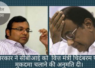 सरकार ने सीबीआई को एयरसेल-मैक्सिस घोटाले में पूर्व भ्रष्ट वित्त मंत्री चिदंबरम पर मुकदमा चलाने की अनुमति दी।