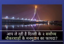 अब दिल्ली सरकार के सर्वोच्च नौकरशाहों के बीच सीसीटीवी प्रतिष्ठानों और सिग्नेचर पुल को लेकर हुआ संघर्ष क्या आप ने दो शीर्ष दिल्ली नौकरशाहों के बीच झगड़ा का शोषण किया है ताकि नौकरशाही में फूट और बड़े?