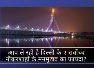 क्या आप ने दो शीर्ष दिल्ली नौकरशाहों के बीच झगड़ा का शोषण किया है ताकि नौकरशाही में फूट और बड़े?