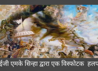 सीबीआई गाथा पर सर्वोच्च न्यायालय में बहुत विस्फोटक हलफनामा – क्या 2019 महाभारत में राकेश अस्थाना दुर्योधन है? सीबीआई गाथा पर सर्वोच्च न्यायालय में बहुत विस्फोटक हलफनामा