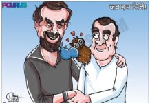 ट्विटर मिला लूटर से ट्विटर मिला लूटर से