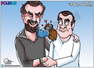 ट्विटर मिला लूटर से