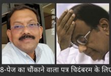 एनडीटीवी धोखाधड़ी के मुखबिर और आईटी आयुक्त श्रीवास्तव ने चिदंबरम को “धोखेबाज, भ्रष्ट, क्रमिक घोटालेबाज, व्यभिचारी और अनैतिक” कहा एनडीटीवी धोखाधड़ी के मुखबिर और आईटी आयुक्त श्रीवास्तव ने चिदंबरम को "धोखेबाज, भ्रष्ट, क्रमिक घोटालेबाज, व्यभिचारी और अनैतिक" कहा