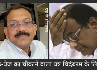 एनडीटीवी धोखाधड़ी के मुखबिर और आईटी आयुक्त श्रीवास्तव ने चिदंबरम को "धोखेबाज, भ्रष्ट, क्रमिक घोटालेबाज, व्यभिचारी और अनैतिक" कहा