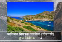 व्यक्तिगत नियंत्रक कंपनियां (पीएचसी) – केपी बलराज प्रकरण – भाग 4 पीएचसी एक और उपकरण है जिसके द्वारा भारतीयों ने भारत में रहने के दौरान करों के निवासी नहीं होने का दावा करते हुए भारत में निवेश करने के लिए खोल कंपनियों को स्थापित किया है!
