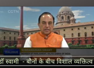 डॉ सुब्रमण्यम स्वामी – बौनों के बीच विशाल व्यक्तित्व डॉ स्वामी - बौनों के बीच विशाल व्यक्तित्व