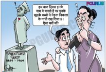 नेहरू नाम का महान विश्वासघात