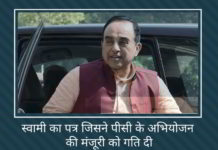 स्वामी का पत्र जिसने पीसी चिदंबरम के अभियोजन की मंजूरी को गति दी स्वामी का पत्र जिसने पी चिदंबरम के अभियोजन की मंजूरी को गति दी