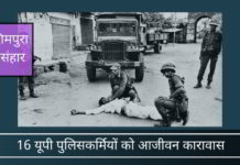 अंततः तत्कालीन सुरक्षा राज्य मंत्री पी चिदंबरम द्वारा आदेशित हाशिमपुरा नरसंहार के पीड़ितों के लिए न्याय।