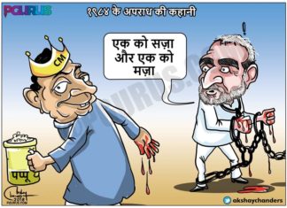 १९८४ के अपराध की कहानी