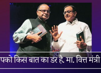 अरुण जेटली को चिदंबरम की सहायता करने वाले भ्रष्ट अधिकारियों के खिलाफ अभियोजन के लिए मंजूरी अवरुद्ध करने का क्या कारण है? वह किस बात से डरते हैं?