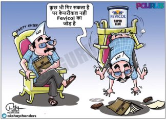 फेविकोल का जोड - जीवन काल तक पार्टी प्रमुख