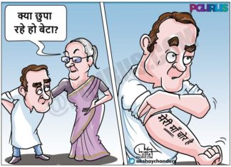 गली गली में शोर है... सोनिया गाँधी, राहुल गाँधी, प्रवर्तन निर्देशालय, क्रिस्चियन मिचेल, अगुस्ता वेस्टलैंड,