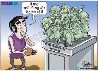 कौन सा ग्रह आम आदमी के भविष्य का फैसला करेगा?