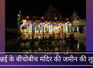 भगवान तमिलनाडु और हिंदुओं को बचाओ!