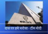 शक्तिकांत दास को भारतीय रिजर्व बैंक के गवर्नर के रूप में क्यों चुना गया, इसका एक वस्तुपरक दृष्टिकोण।