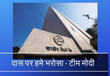 अंदरूनी कहानी – मोदी ने आरबीआई के गवर्नर के लिए दास को क्यों चुना शक्तिकांत दास को भारतीय रिजर्व बैंक के गवर्नर के रूप में क्यों चुना गया, इसका एक वस्तुपरक दृष्टिकोण।