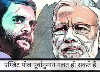 सवाल यह है कि कांग्रेस पार्टी और उसके उम्मीदवार ने पिछले शासन के अपने ट्रैक रिकॉर्ड के साथ कितनी विश्वसनीयता छोड़ी है