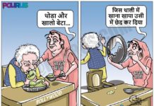 तुम ने जो किया अच्छा नहीं किया