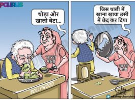 तुम ने जो किया अच्छा नहीं किया