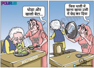 तुम ने जो किया अच्छा नहीं किया