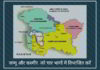 जम्मू और कश्मीर को चार भागों में विभाजित करें या इसे राष्ट्रपति शासन के तहत रहने दें