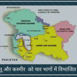 जम्मू और कश्मीर को चार भागों में विभाजित करें या इसे राष्ट्रपति शासन के तहत रहने दें