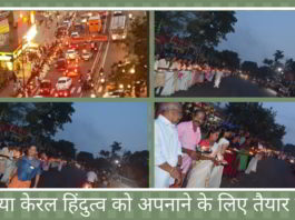 क्या केरल हिंदुत्व को अपनाने के लिए तैयार है?