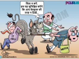 मेरा गधा गधो का नेता