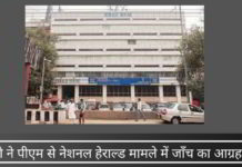 स्वामी ने पीएम से सोनिया और राहुल को नेशनल हेराल्ड मामले से बचाने के लिए संदिग्ध सीबीडीटी परिपत्र के पीछे कौन है, की जाँच का आग्रह किया स्वामी ने पीएम से सोनिया और राहुल को नेशनल हेराल्ड मामले से बचाने के लिए संदिग्ध सीबीडीटी परिपत्र के पीछे कौन है, की जाँच का आग्रह किया