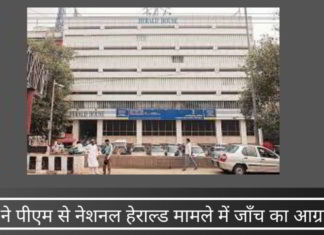 स्वामी ने पीएम से सोनिया और राहुल को नेशनल हेराल्ड मामले से बचाने के लिए संदिग्ध सीबीडीटी परिपत्र के पीछे कौन है, की जाँच का आग्रह किया