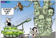 क्या मोदी का जोश उड़ा रहा है महागठबंधन के होश ? क्या मोदी का जोश उड़ा रहा है महागठबंधन के होश ?