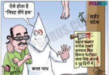 मध्य प्रदेश मर्डर प्रदेश में तब्दील हुआ मध्य प्रदेश मर्डर प्रदेश में तब्दील हुआ