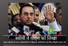 सुब्रमण्यम स्वामी ने पीएम से अरुण जेटली को एयरसेल-मैक्सिस मामले में पांच अधिकारियों के खिलाफ अभियोजन के लिए स्वीकृति प्रदान करने का निर्देश देने का आग्रह किया स्वामी ने प्रधानमंत्री को लिखा, जेटली को एयरसेल-मैक्सिस मामले में पांच अधिकारियों के खिलाफ अभियोजन के लिए स्वीकृति प्रदान करने का निर्देश देने का आग्रह किया।