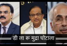 डी ला रू मुद्रा घोटाला – कैसे पीसी और कुछ अधिकारियों ने राष्ट्रीय सुरक्षा से समझौता किया एक ब्लैकलिस्टेड एसपीपी आपूर्तिकर्ता डी ला रू के साथ जारी रखकर, क्या पीसी और उनके कुछ चमचों ने राष्ट्रीय सुरक्षा से समझौता किया?