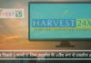 क्या सूचना और प्रसारण मंत्रालय ने ईसाई धर्म प्रचारक चैनल हार्वेस्ट टीवी को लाइसेंस दिया है? या वे अवैध रूप से भारत में प्रसारण कर रहे हैं?