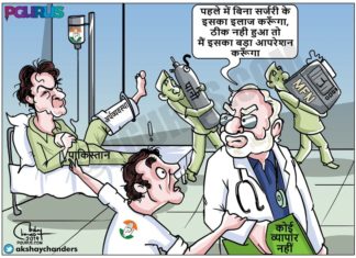 मरीज़ को कैंसर है और नमो उसे सरदर्द की दवाई दे रहे है मरीज़ को कैंसर है और नमो उसे सरदर्द की दवाई दे रहे है