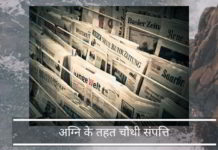 एनएसईएल: तथ्यों को लिखना बर्खास्त करने का आधार नहीं है एनएसईएल: तथ्यों को लिखना बर्खास्त करने का आधार नहीं है