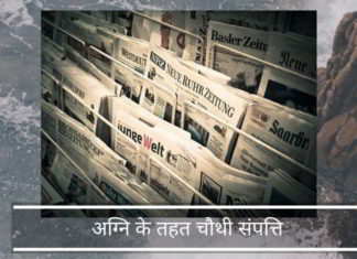 एनएसईएल: तथ्यों को लिखना बर्खास्त करने का आधार नहीं है एनएसईएल: तथ्यों को लिखना बर्खास्त करने का आधार नहीं है