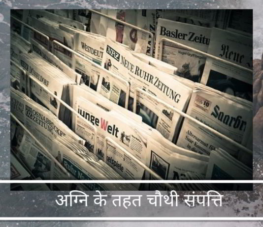 एनएसईएल: तथ्यों को लिखना बर्खास्त करने का आधार नहीं है