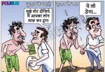 ऐसे किसानों का कर्ज माफ कर रही कांग्रेस ...