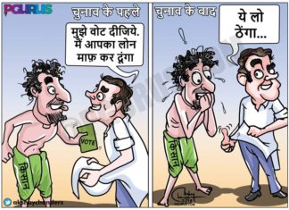 ऐसे किसानों का कर्ज माफ कर रही कांग्रेस … ऐसे किसानों का कर्ज माफ कर रही कांग्रेस ...