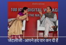 क्या जेटली पीएम से क्रोधित है क्योंकि उन्होंने उसे नजरअंदाज करके सीबीआई द्वारा आईसीआईसीआई के खिलाफ आरोप-पत्र दायर किया है? उसका स्वार्थ क्या है?